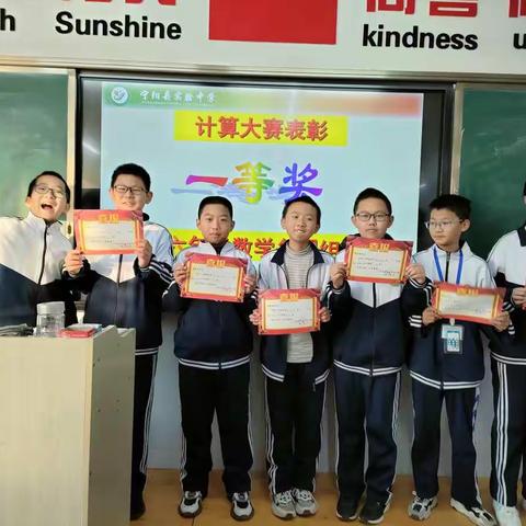 宁阳县实验中学六年级七班第十四周最美学子