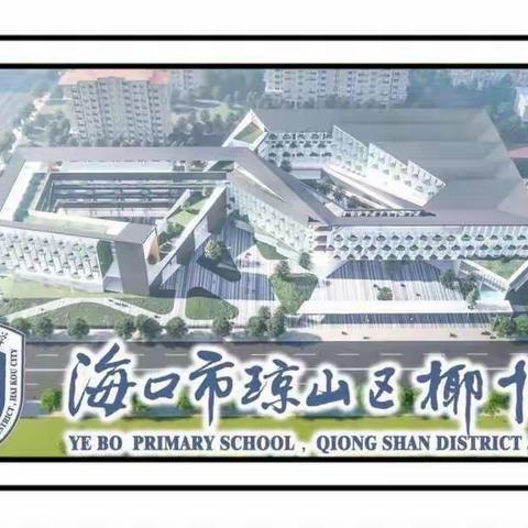 观摩借鉴    共同成长——海南省第十三届中小学音乐课堂教学评比观摩活动纪实