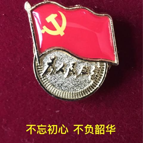 再唱山歌给党听 —— 纪念支边五十二周年，献礼党的百年华诞