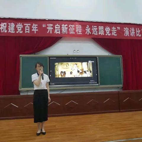 临漳县邺城中学建党100周年演讲比赛