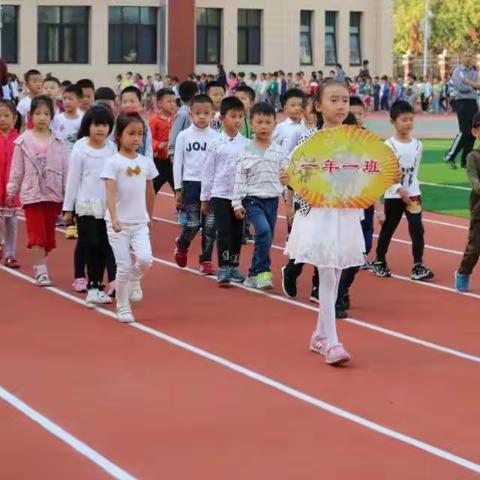 来点“趣味”，学习更有滋味！记一小南校首届秋季运动会