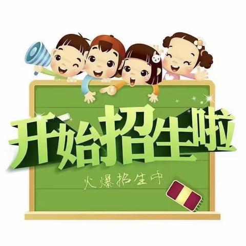 棉花坪瑶族乡中心幼儿园2023年秋季预报名开始啦