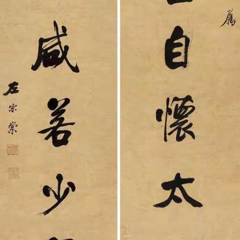 左宗棠书法欣赏