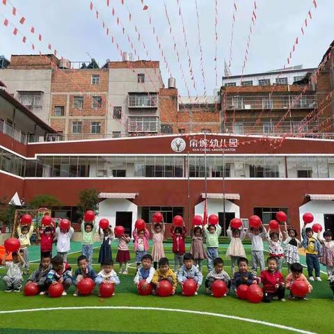 南城幼儿园大一班👫🌸开学啦🌸