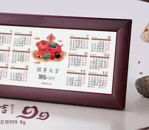 2019纯银台历