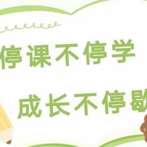 【高邮市翰林幼儿园】【停课不停学，宅家快乐学】中（2）班语言活动：《堆雪人》