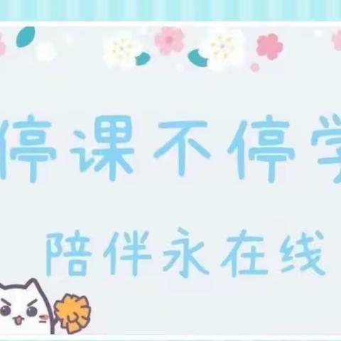 【高邮市翰林幼儿园】【停课不停学，宅家快乐学】中（2）班科学活动：《神奇的纸桥》