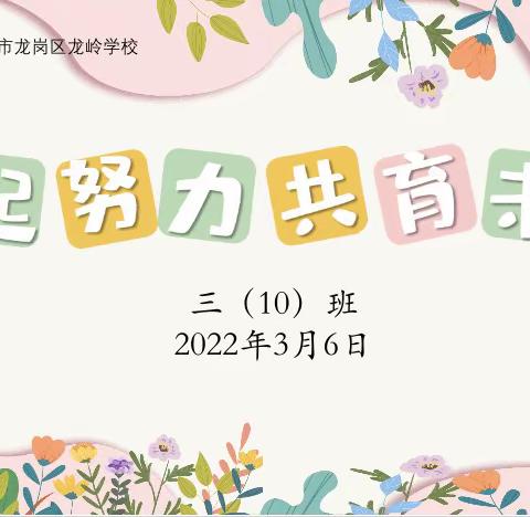 “疫”起努力  共育未来！310班新学期风貌