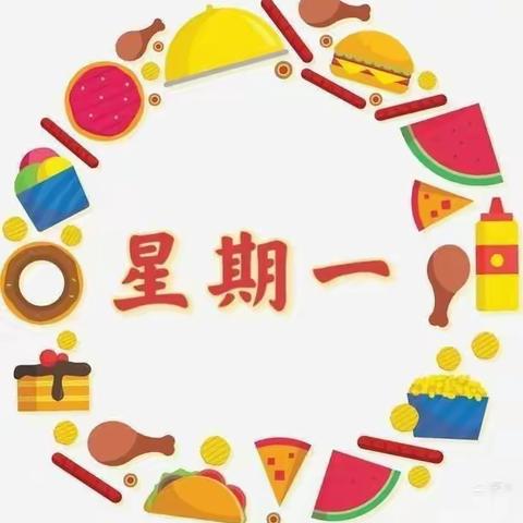 花园幼儿园11月29号美食分享