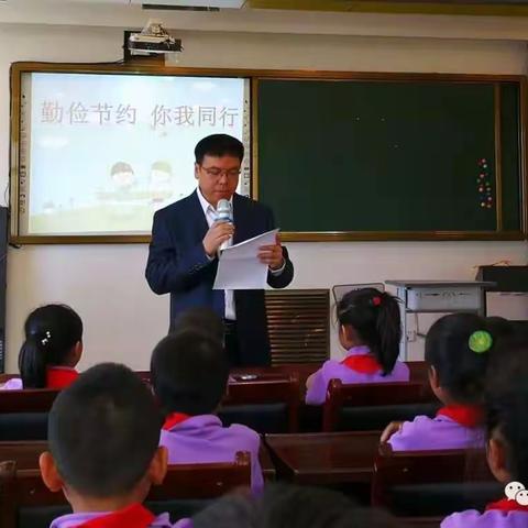 【人民德育】“勤俭节约伴守则同行”文明校园在行动 -------德育团队活动