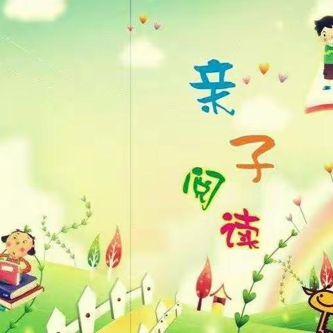 奋发“兔”强，阅见美好——店埠镇朴木小学亲子共读活动