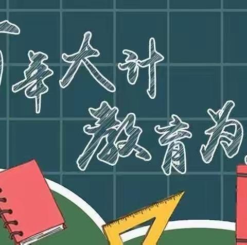 莱西市店埠镇朴木小学（园）致家长的一封信