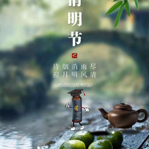 桃花雨落，慎终追远家国清明——金坑小学清明倡议书