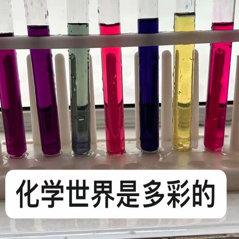 2023魔术化学——Yyds