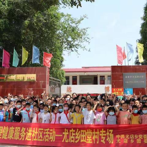 罗山县心理健康服务进校园活动