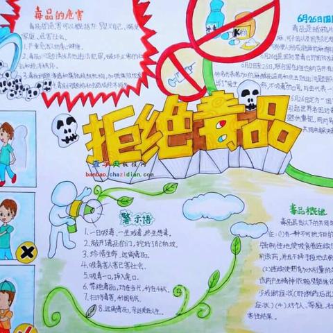 方湾学校“珍爱生命，远离毒品”宣传教育活动