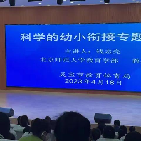 高柏教学一体化——遇见成长 衔接梦想