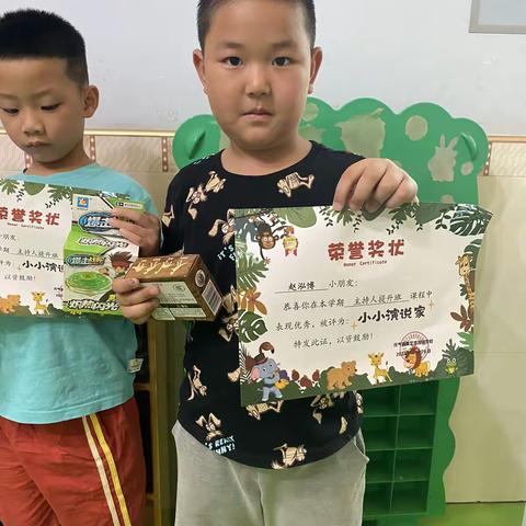 羊牯幼教主持班2023年春季班