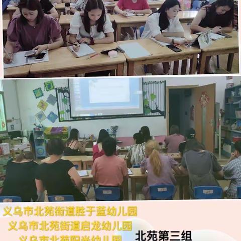 北苑街道第三组 2020年90学时培训            幼儿园课程改革的实践与思考---章群弟