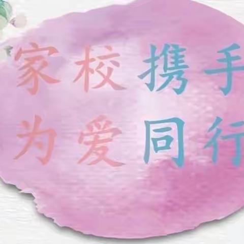 家校携手话网课，合力共育助成长——郓城县相文实验中学七年级线上家长会