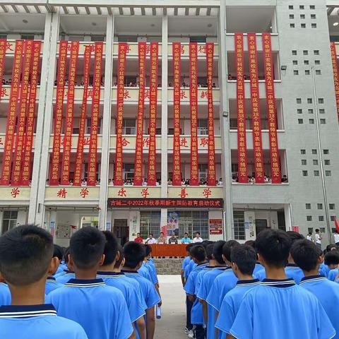 “拼搏点亮梦想，奋斗铸就辉煌！”一一陆川县古城镇第二初级中学国防教育