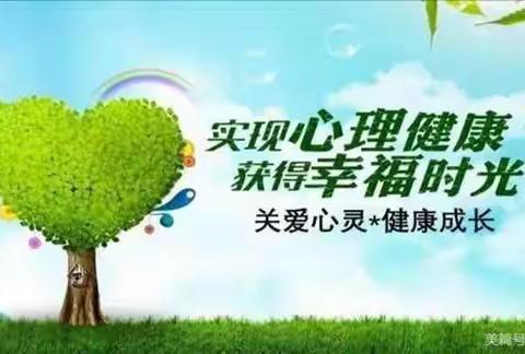 “疫”路同行、用“心”守护 ——榆林市第一小学疫情期间学生心理健康教育