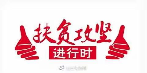 榆林市第一小学精准扶贫办公室组织专人检查全校教师《结对帮扶活动记录表》