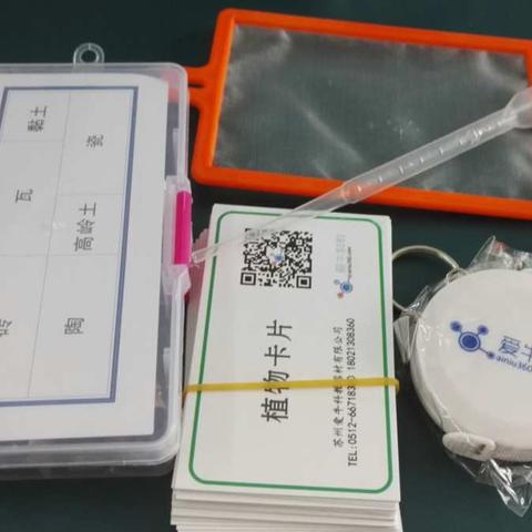 科学材料