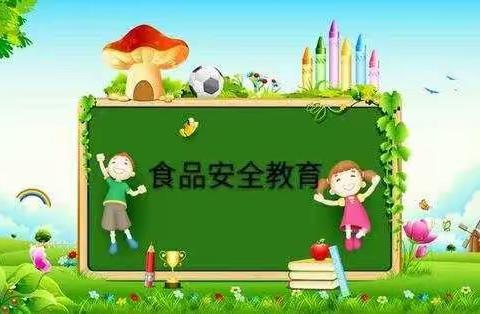 东营市垦利区黄河口镇建林社区幼儿园食品安全教育