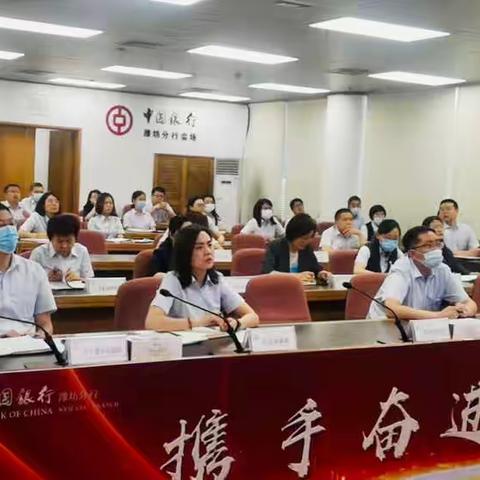 潍坊分行召开人力资源政策宣讲会