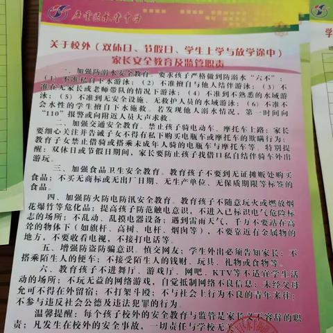 七（15）周末育人过程跟踪卡