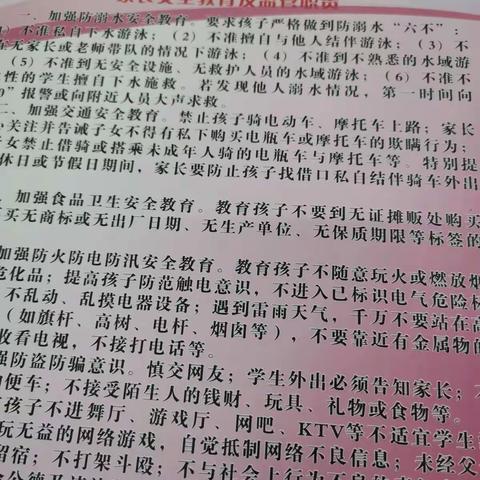 七（15）周末育人过程跟踪卡