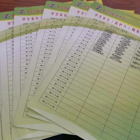 七（15）周末育人过程跟踪卡