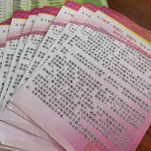 永丰中学七（15）周末育人过程跟踪卡