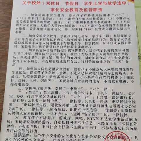 九（15）周末育人过程跟踪卡