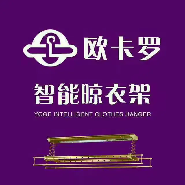 欧卡罗晾衣架祝您中秋快乐