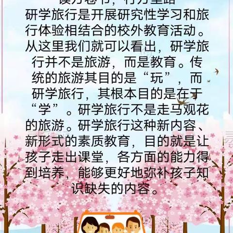 丽领九算“阔步生态农庄，享受农家之乐”一日研学活动