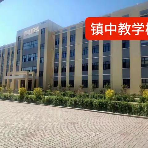 应县金城镇中学初一年级新生入学报到须知