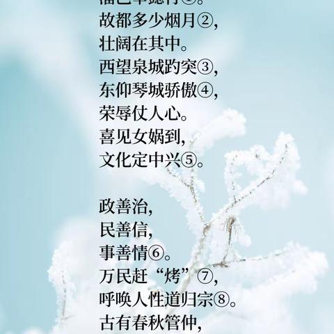 为淄博点赞