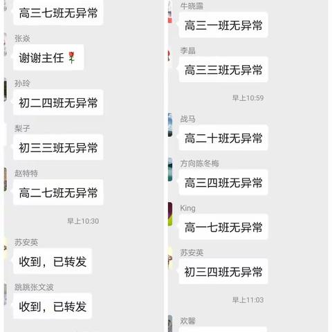 “停课不停学”——呼市回民中学高三年级抗击疫情相关工作