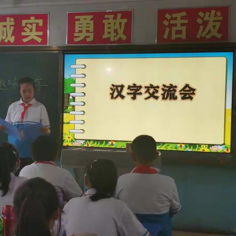 遨游汉字王国综合性学习活动剪影