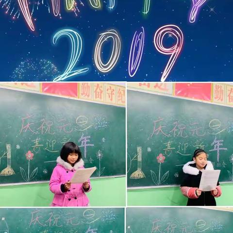 【邓李乡璋环寺学校】四年级“庆祝元旦喜迎新年”主题班会活动（副本）