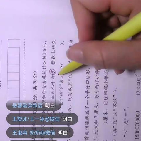 夏都回小四年级停课不停学记实