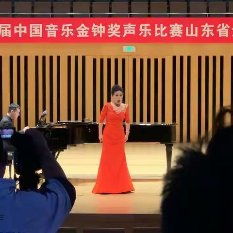 十三届金钟奖声乐山东省决赛（节选）