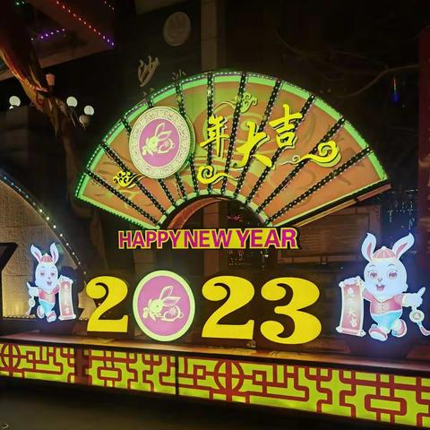 “感年俗，品年味”—— 秦皇岛市第十中学 七年级七班 成奕睿