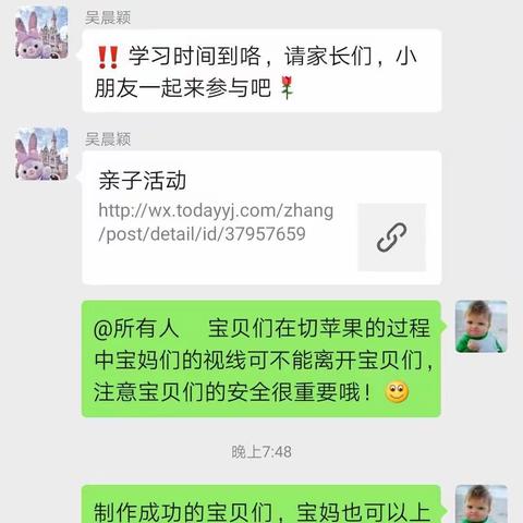 2020年2月5日临川区保育院大四班线上课堂学习