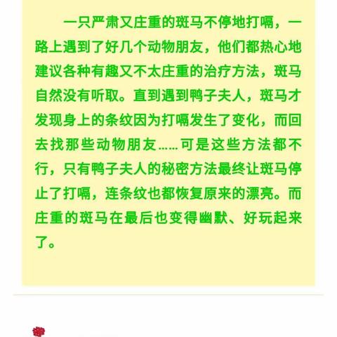 2020年2月25日临川区保育院大四班线上课堂学习记录