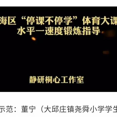 周一速度素质
