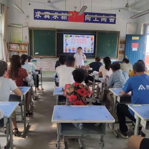 田村小学五一班暑期安全教育家长会