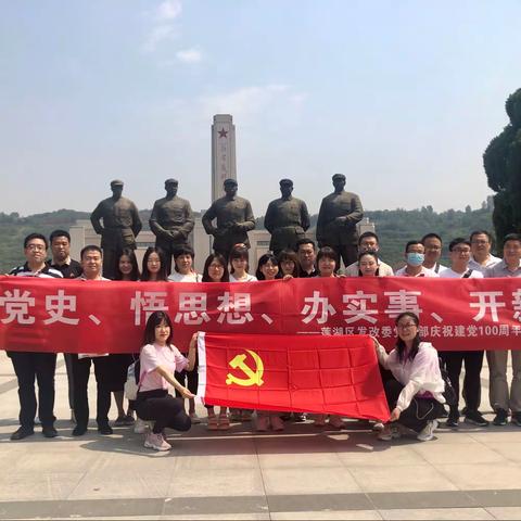 传承红色基因·凝聚奋进力量——区发改委党支部赴扶眉战役纪念馆开展主题党日活动